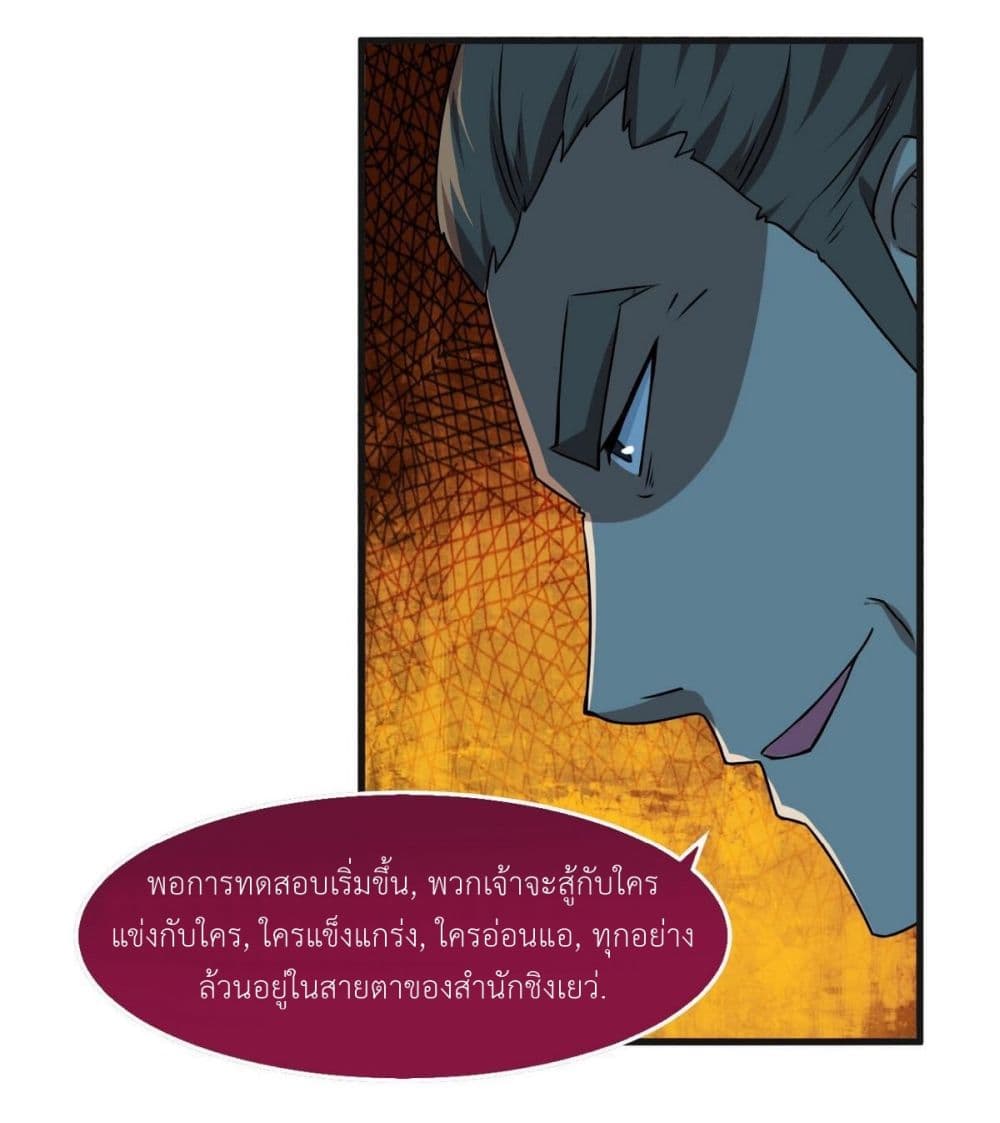Magic Fairy ปรัมปราแห่งเวทมนตร์ page 8