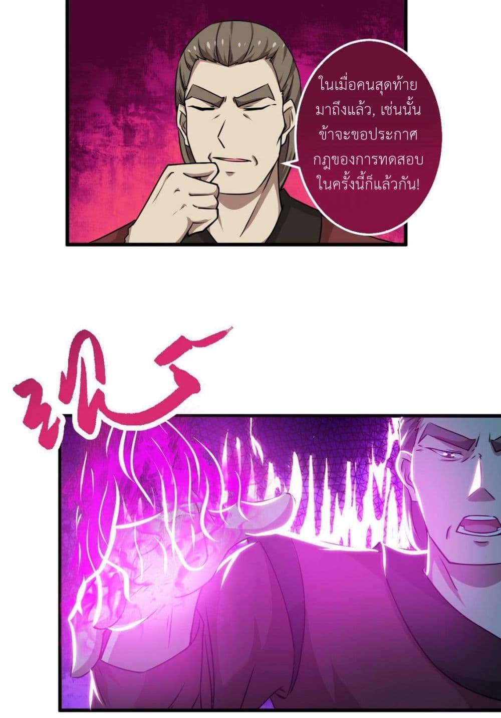 Magic Fairy ปรัมปราแห่งเวทมนตร์ page 9