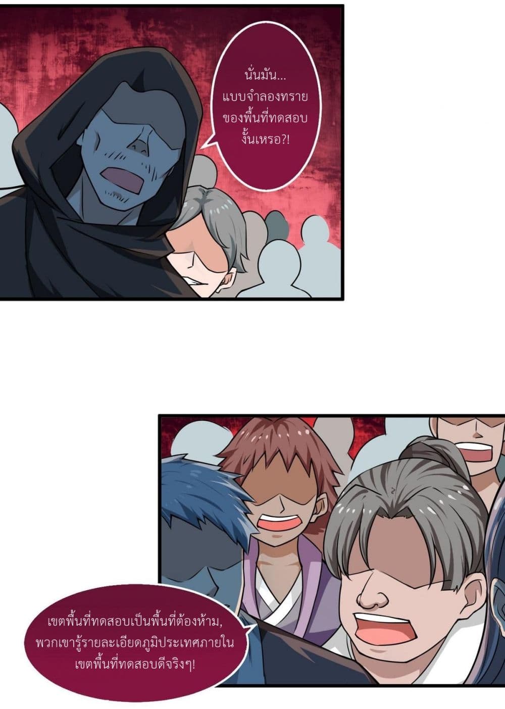 Magic Fairy ปรัมปราแห่งเวทมนตร์ page 11