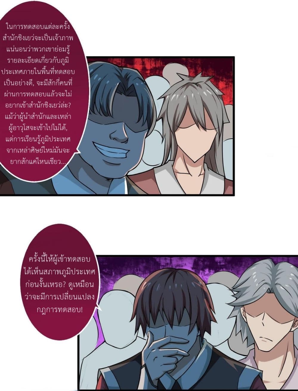 Magic Fairy ปรัมปราแห่งเวทมนตร์ page 12