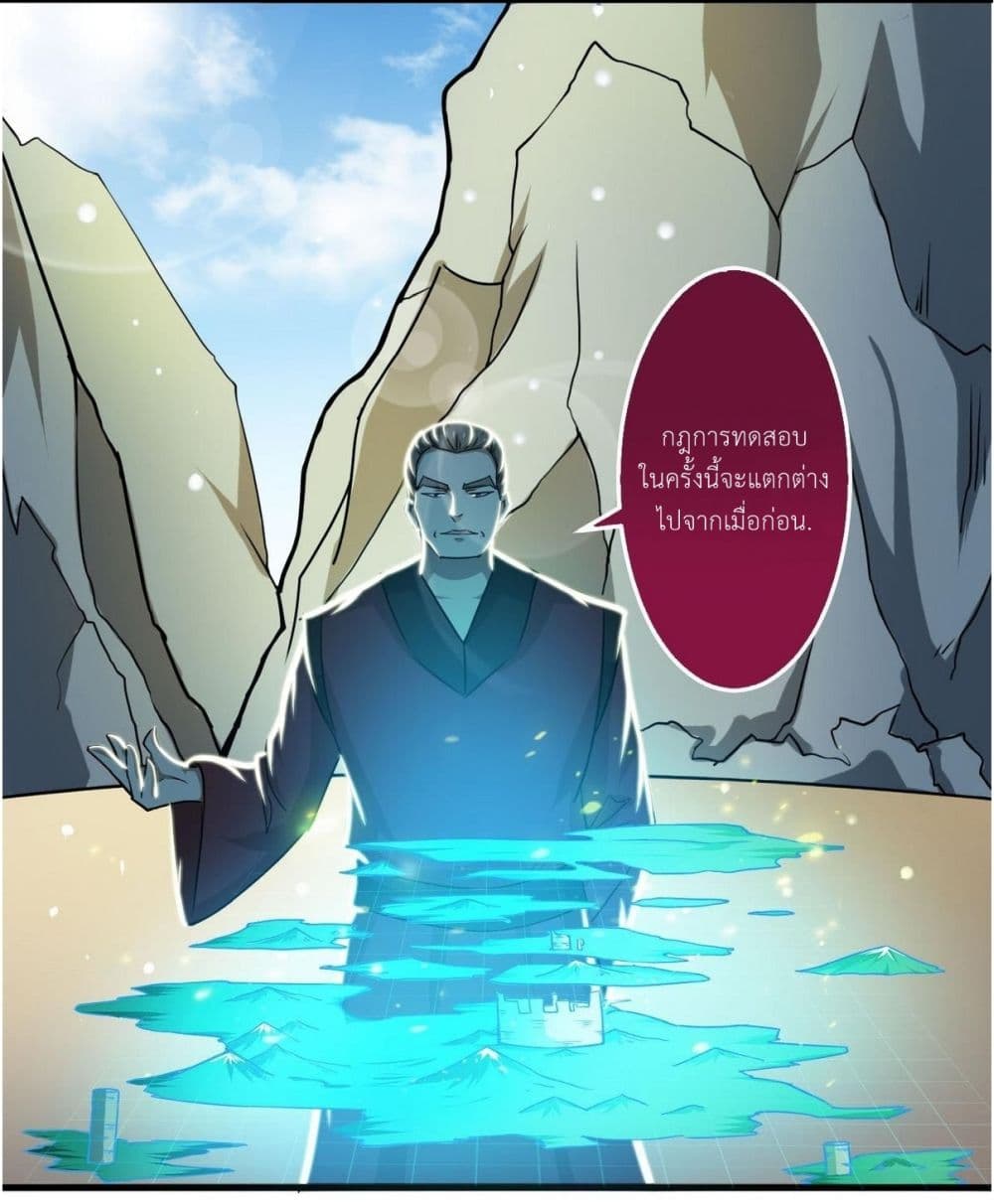 Magic Fairy ปรัมปราแห่งเวทมนตร์ page 13