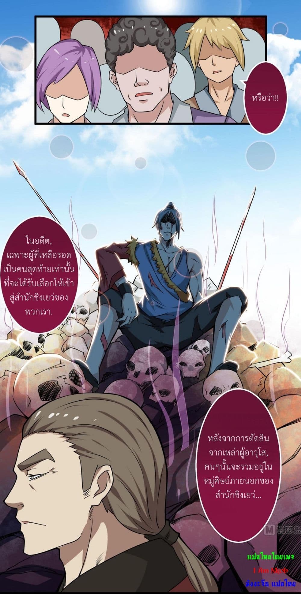 Magic Fairy ปรัมปราแห่งเวทมนตร์ page 14