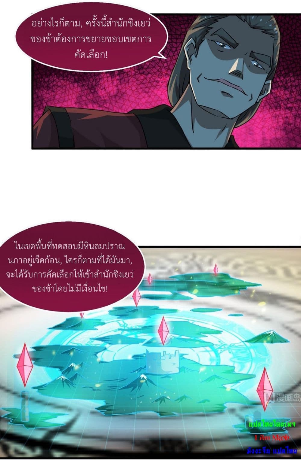 Magic Fairy ปรัมปราแห่งเวทมนตร์ page 15