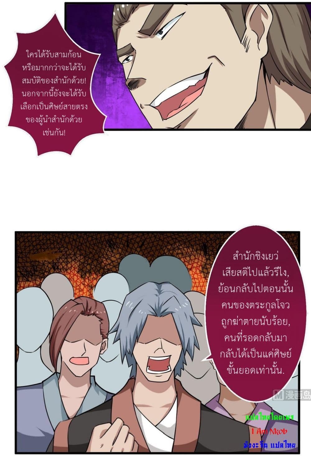 Magic Fairy ปรัมปราแห่งเวทมนตร์ page 16