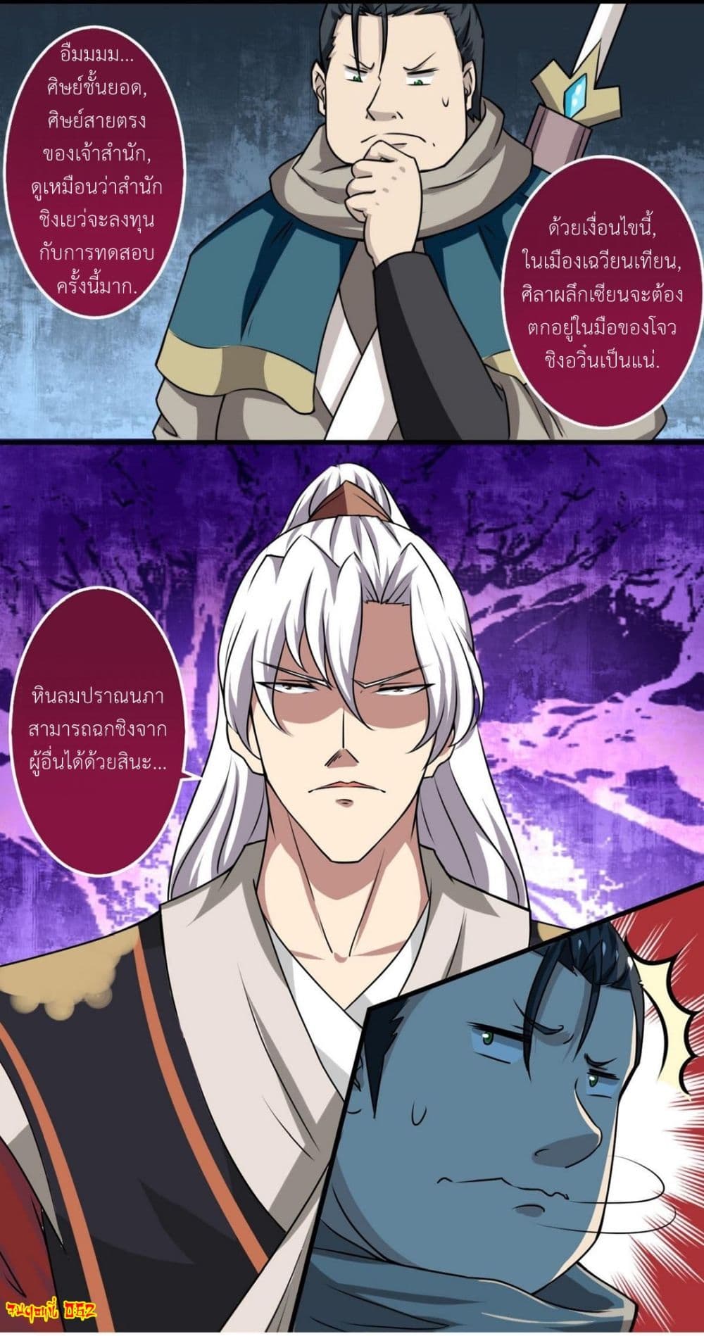 Magic Fairy ปรัมปราแห่งเวทมนตร์ page 17