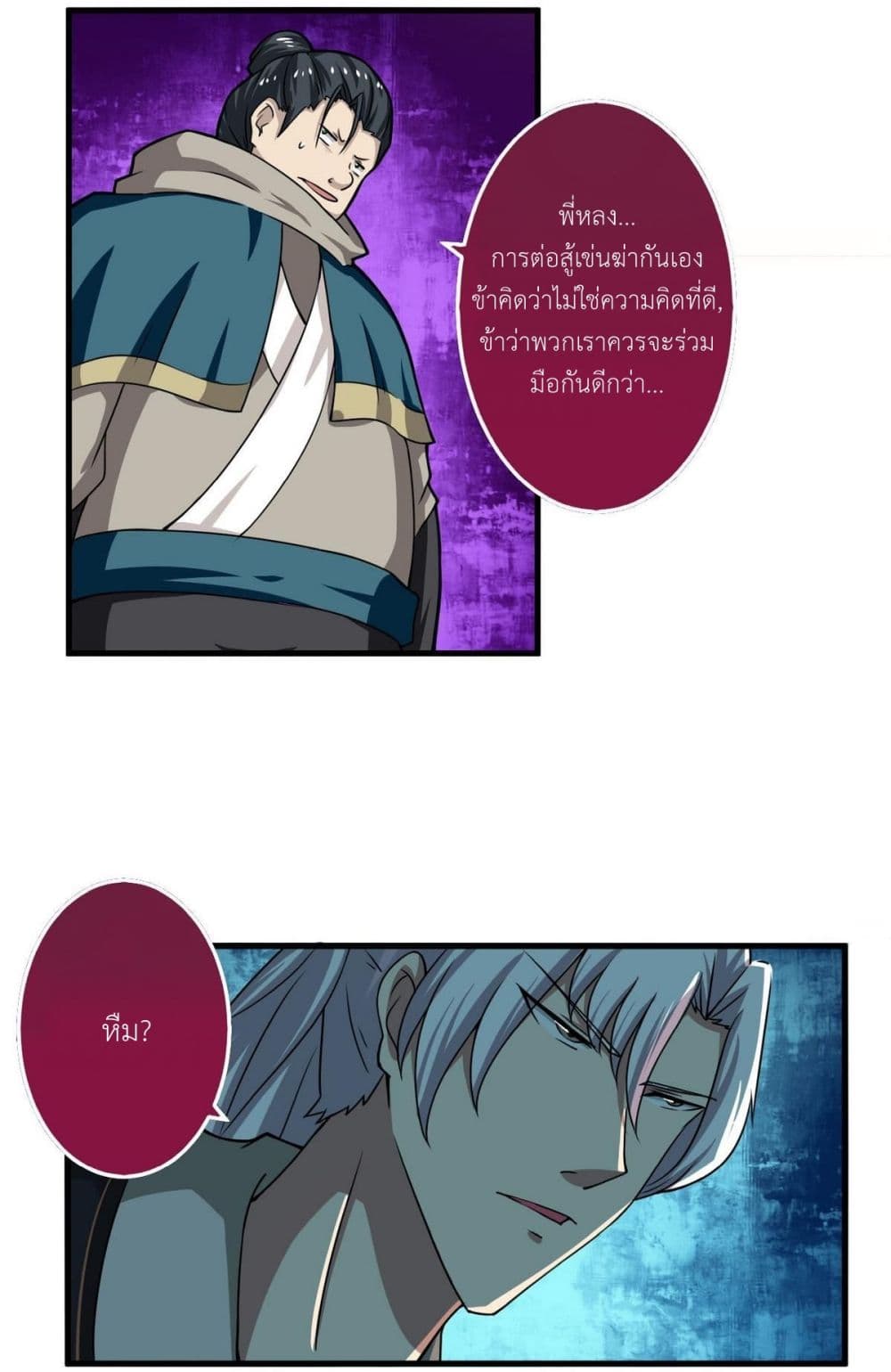 Magic Fairy ปรัมปราแห่งเวทมนตร์ page 4