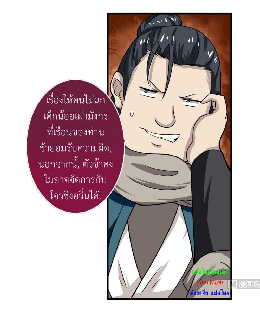 Magic Fairy ปรัมปราแห่งเวทมนตร์ page 5