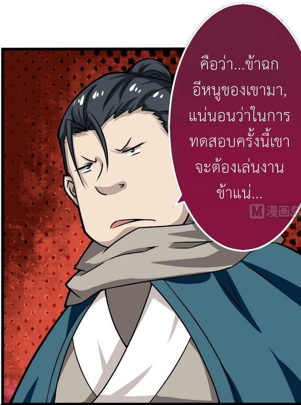 Magic Fairy ปรัมปราแห่งเวทมนตร์ page 7