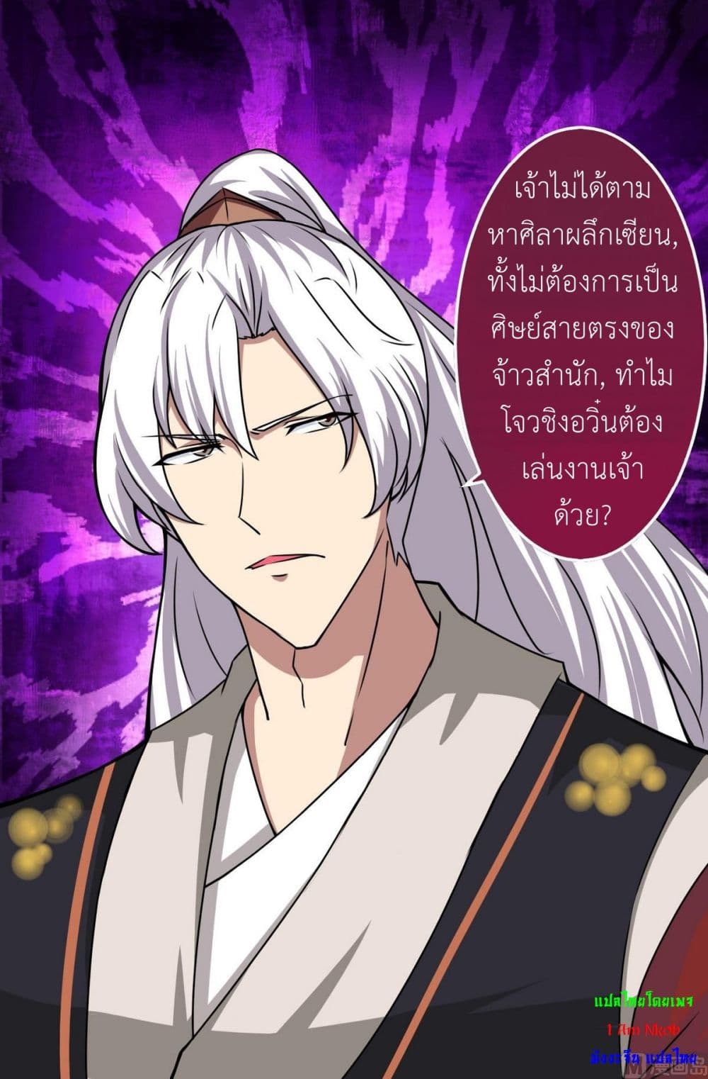 Magic Fairy ปรัมปราแห่งเวทมนตร์ page 8
