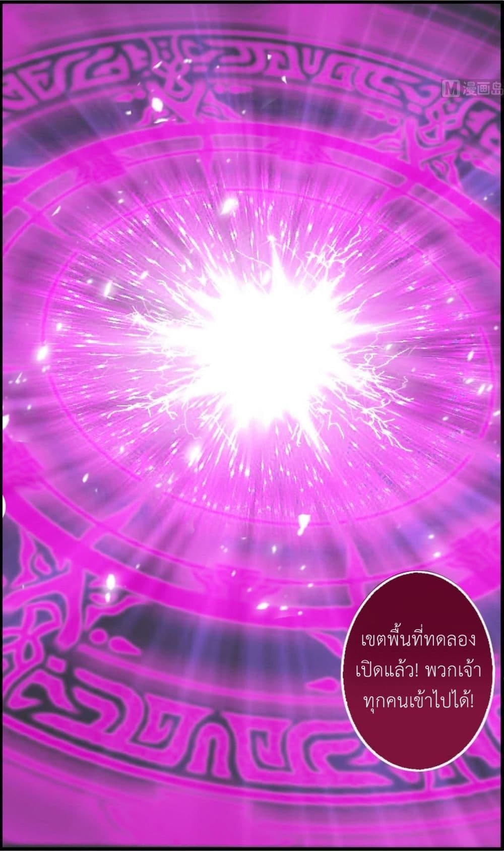 Magic Fairy ปรัมปราแห่งเวทมนตร์ page 10