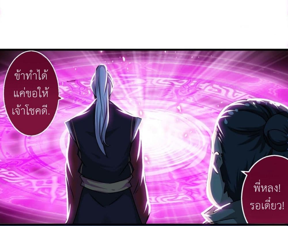 Magic Fairy ปรัมปราแห่งเวทมนตร์ page 11