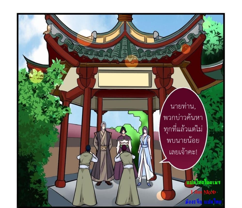 Magic Fairy ปรัมปราแห่งเวทมนตร์ page 13