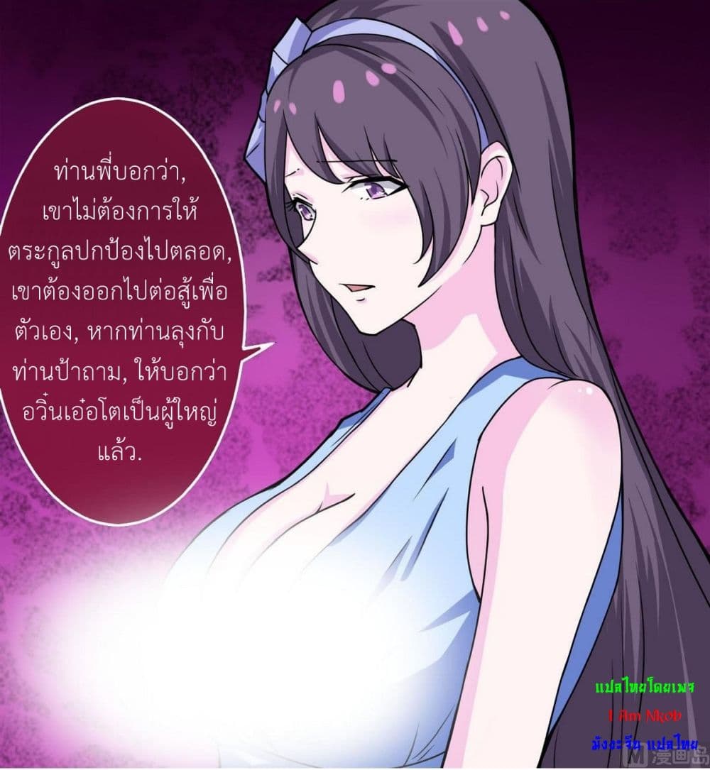 Magic Fairy ปรัมปราแห่งเวทมนตร์ page 14