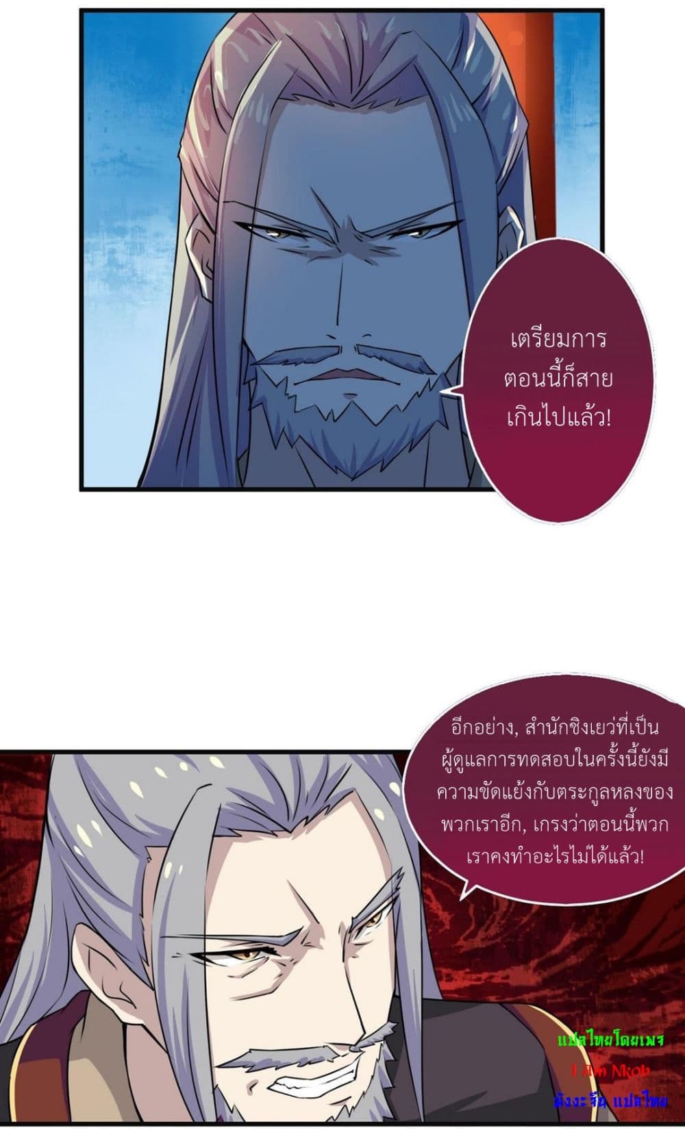 Magic Fairy ปรัมปราแห่งเวทมนตร์ page 16