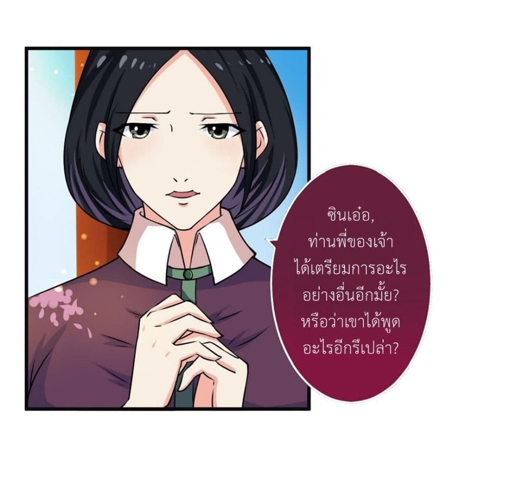 Magic Fairy ปรัมปราแห่งเวทมนตร์ page 17