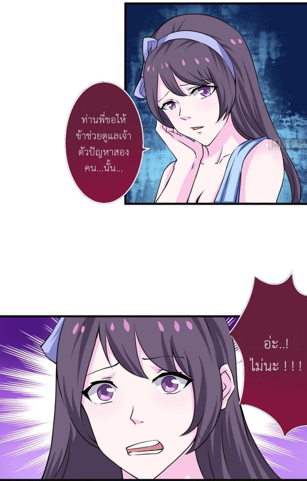 Magic Fairy ปรัมปราแห่งเวทมนตร์ page 18