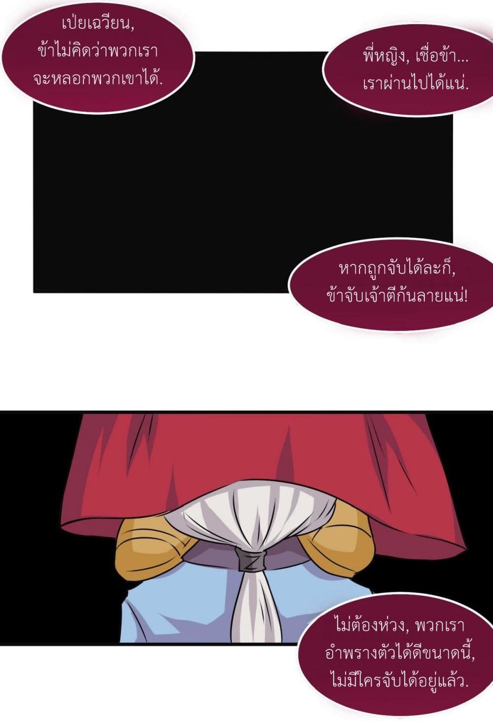 Magic Fairy ปรัมปราแห่งเวทมนตร์ page 5