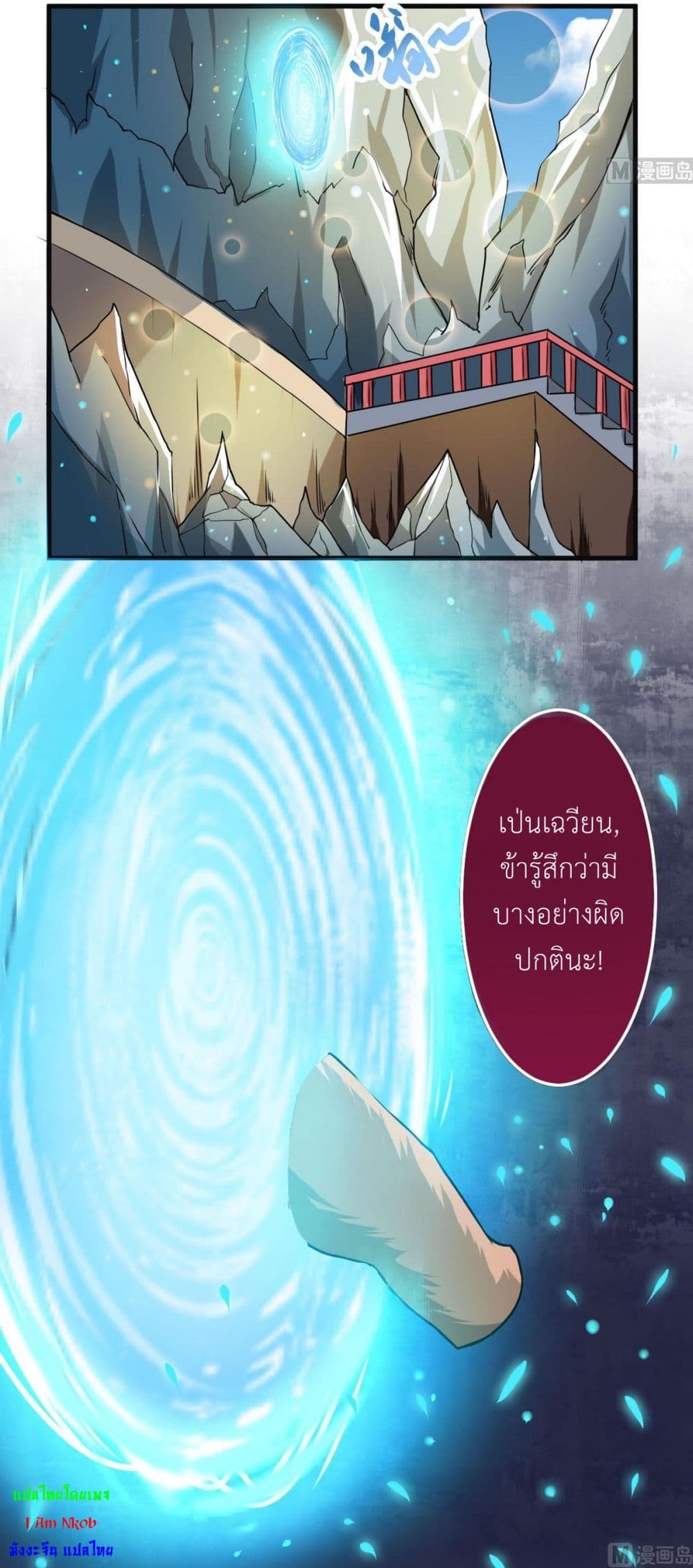 Magic Fairy ปรัมปราแห่งเวทมนตร์ page 6