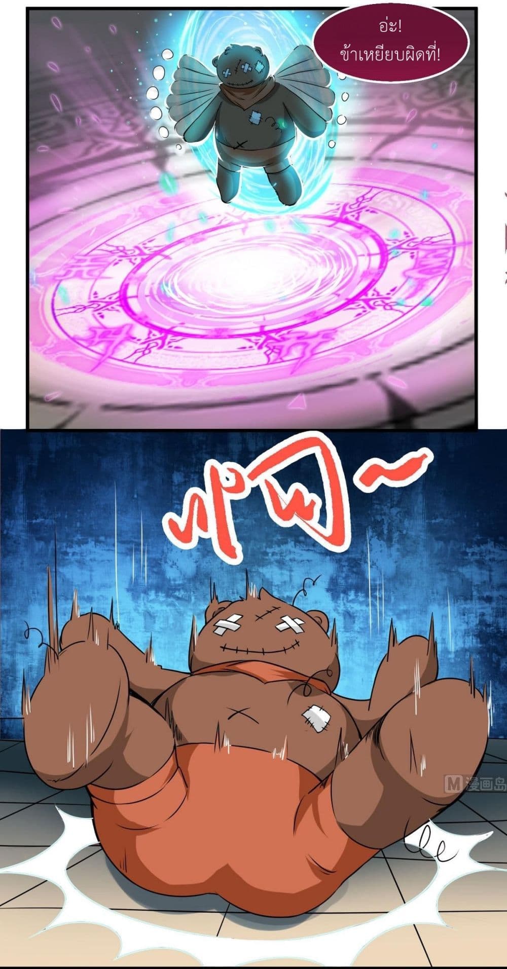 Magic Fairy ปรัมปราแห่งเวทมนตร์ page 7