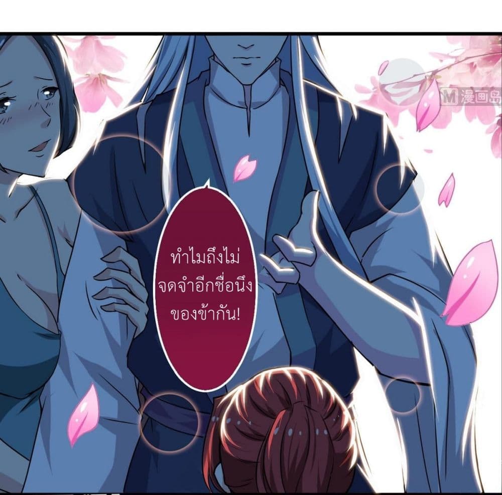 Magic Fairy ปรัมปราแห่งเวทมนตร์ page 15
