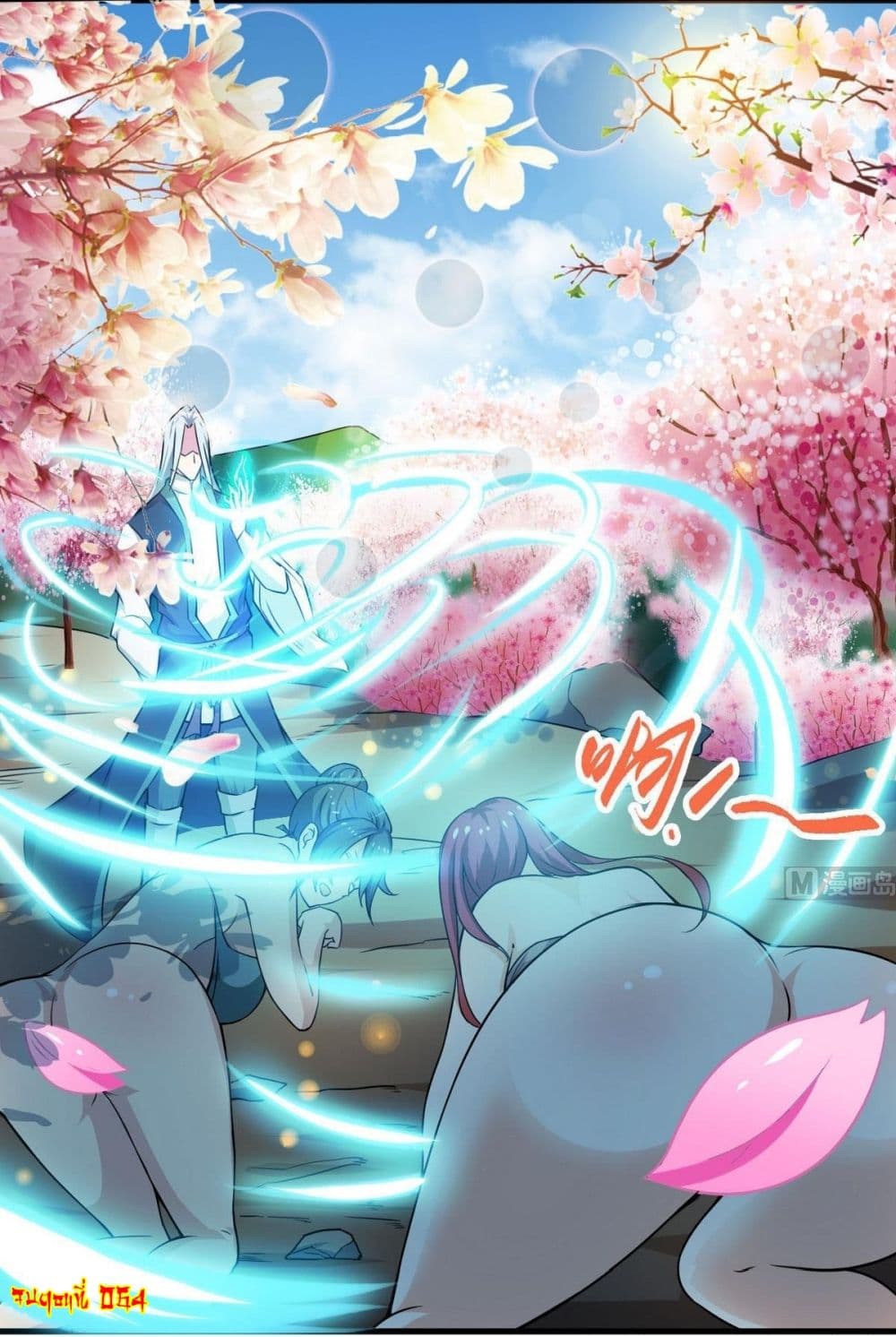 Magic Fairy ปรัมปราแห่งเวทมนตร์ page 16