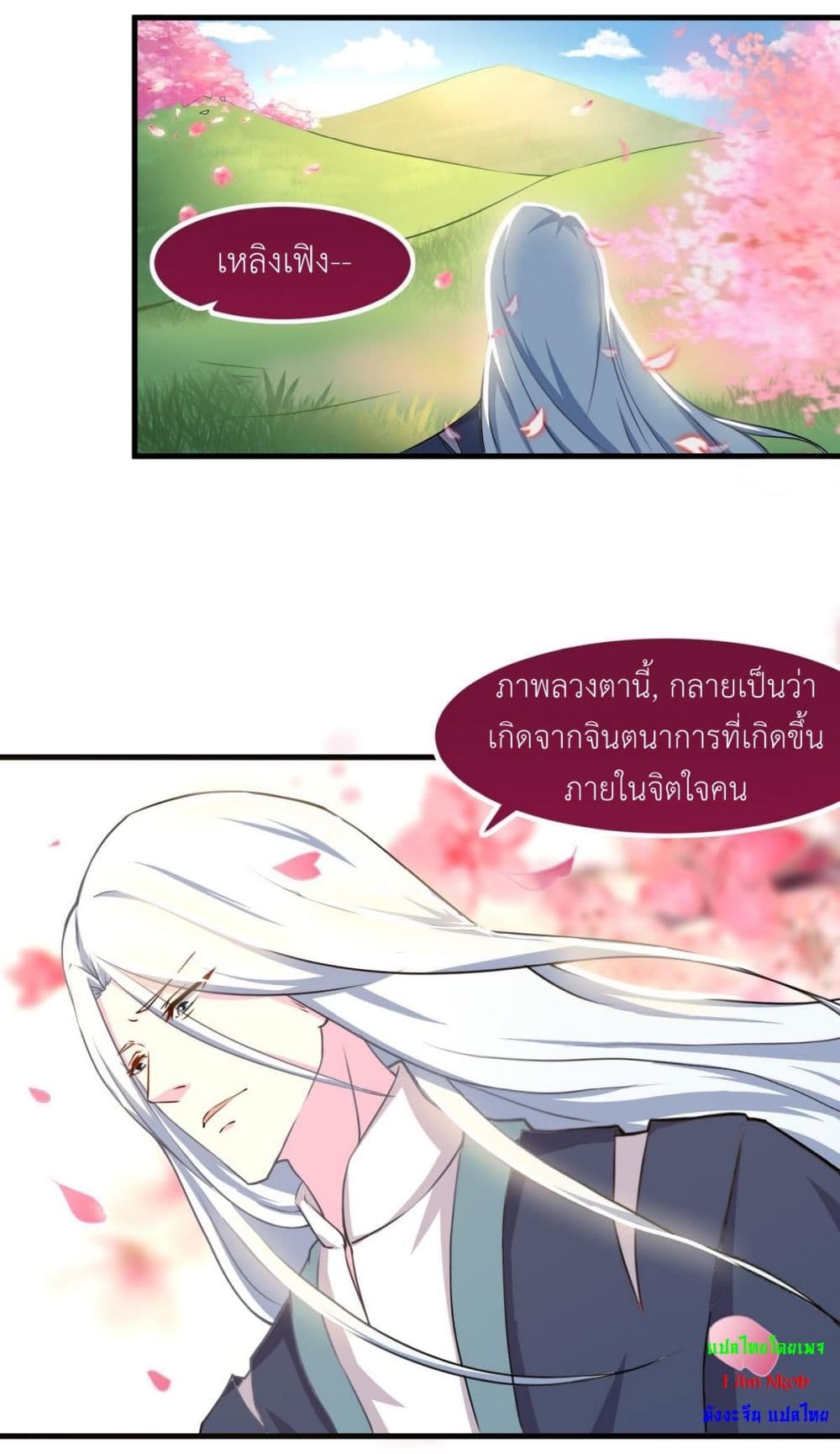 Magic Fairy ปรัมปราแห่งเวทมนตร์ page 5