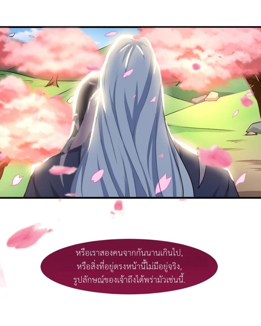 Magic Fairy ปรัมปราแห่งเวทมนตร์ page 7