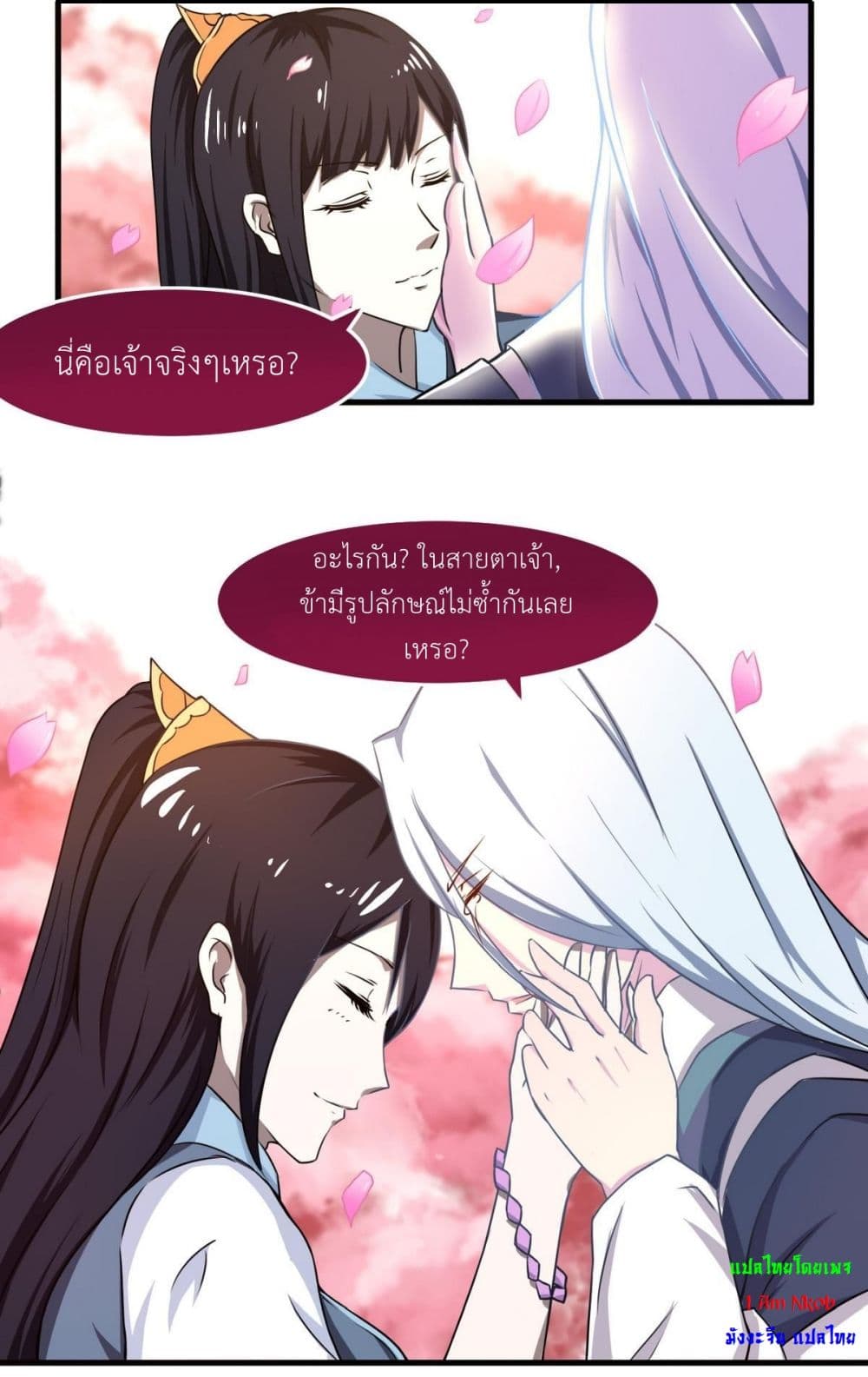 Magic Fairy ปรัมปราแห่งเวทมนตร์ page 8