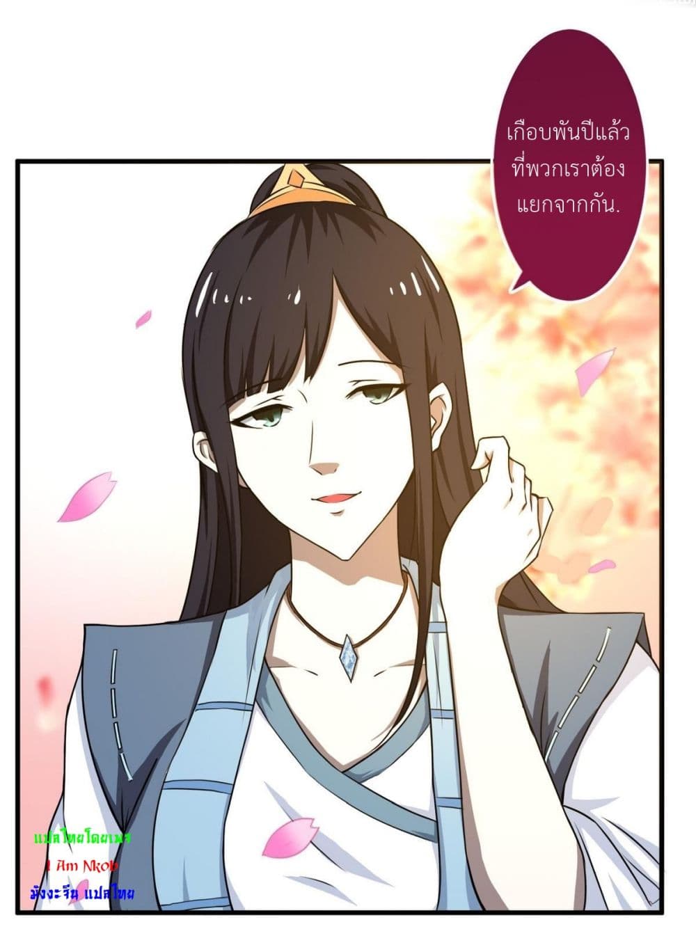 Magic Fairy ปรัมปราแห่งเวทมนตร์ page 9
