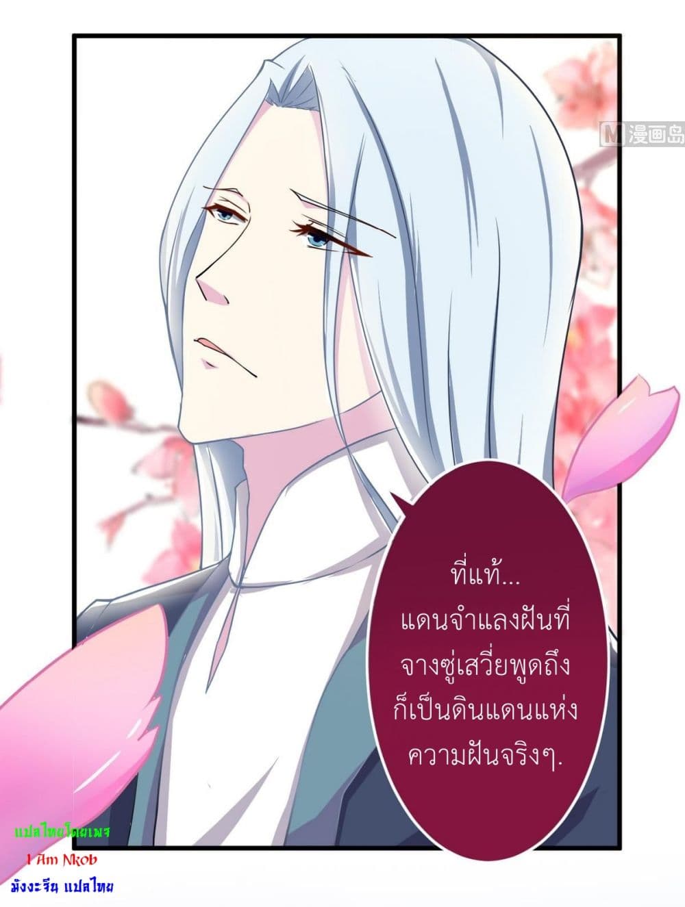Magic Fairy ปรัมปราแห่งเวทมนตร์ page 10