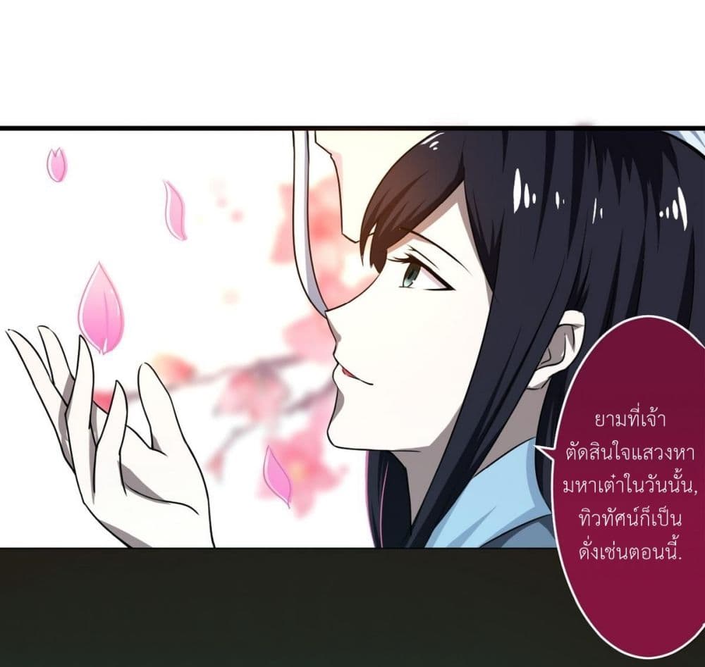 Magic Fairy ปรัมปราแห่งเวทมนตร์ page 13