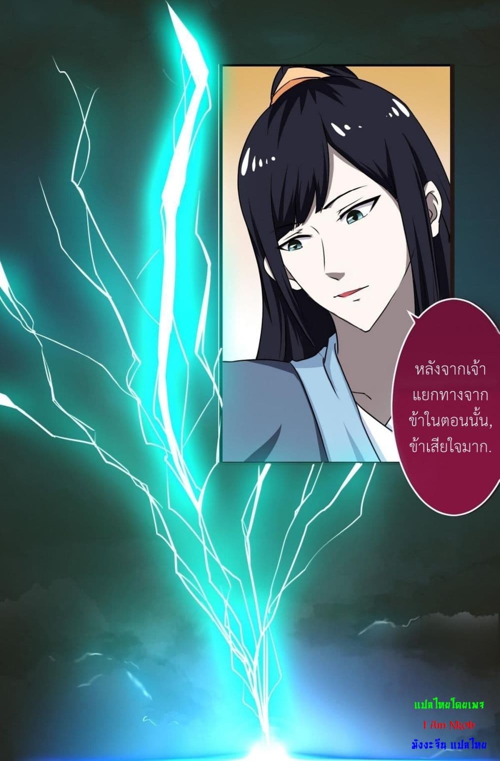 Magic Fairy ปรัมปราแห่งเวทมนตร์ page 14