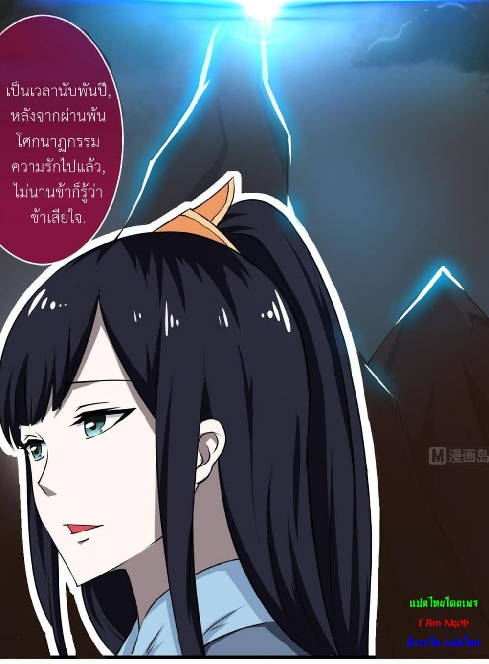 Magic Fairy ปรัมปราแห่งเวทมนตร์ page 15