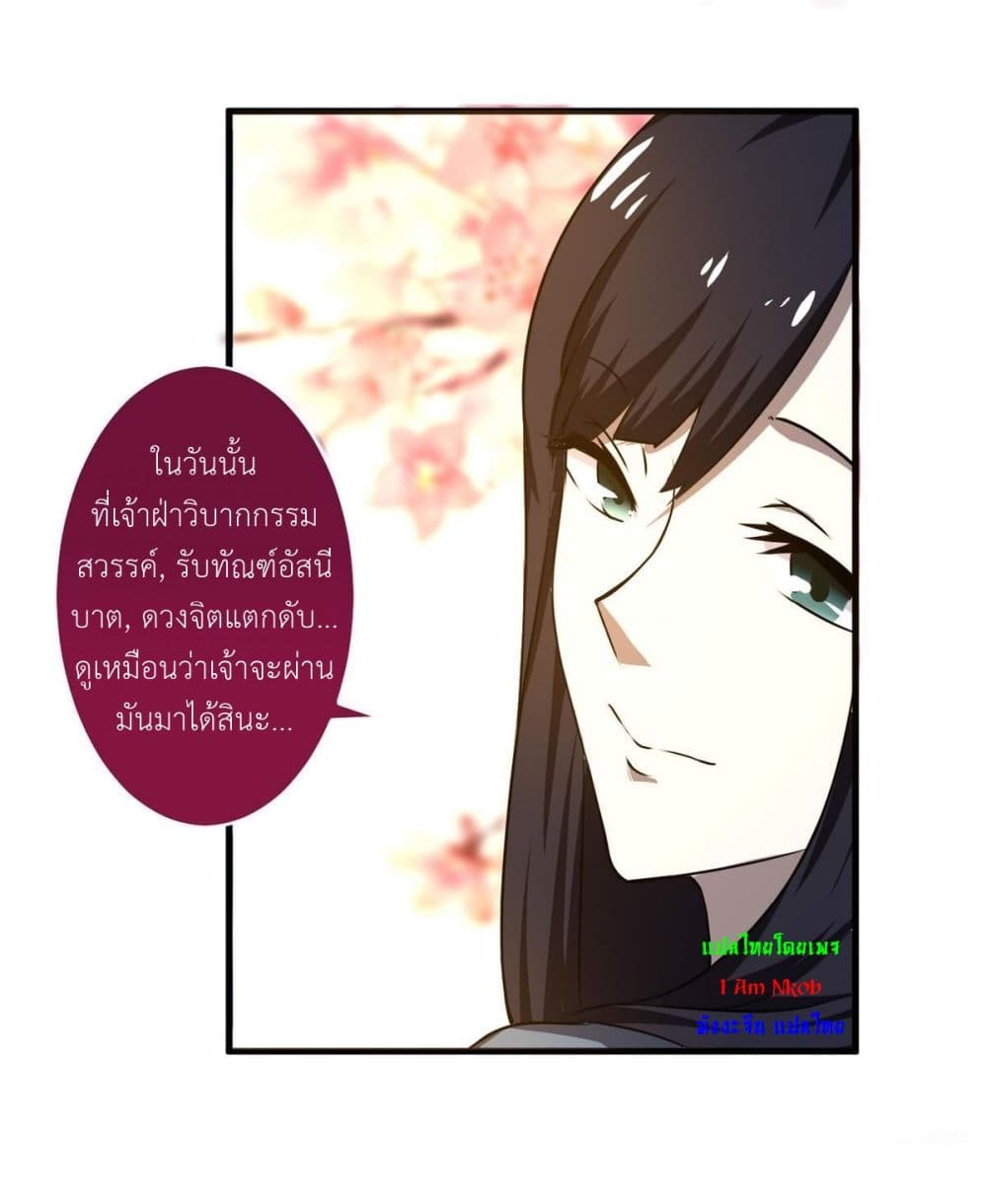 Magic Fairy ปรัมปราแห่งเวทมนตร์ page 16
