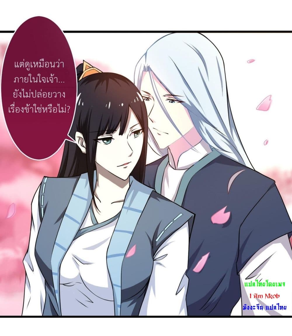 Magic Fairy ปรัมปราแห่งเวทมนตร์ page 17