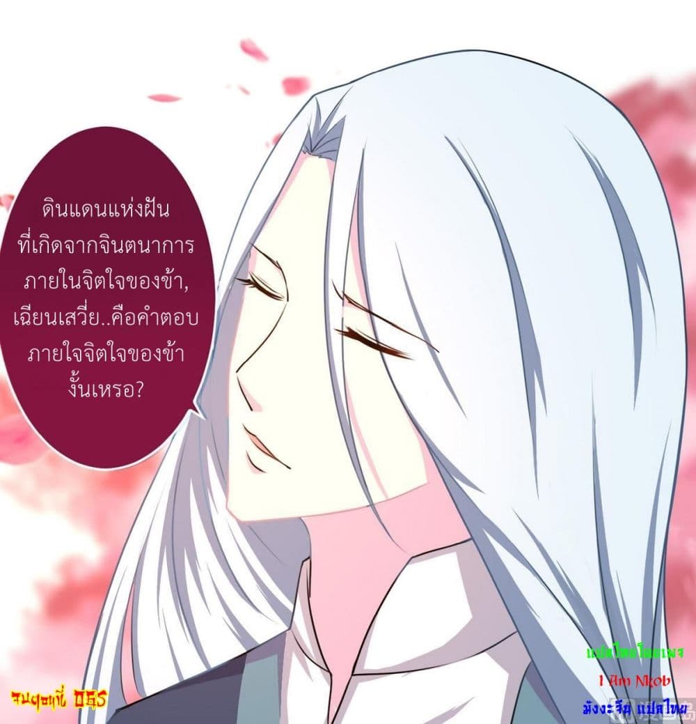 Magic Fairy ปรัมปราแห่งเวทมนตร์ page 18