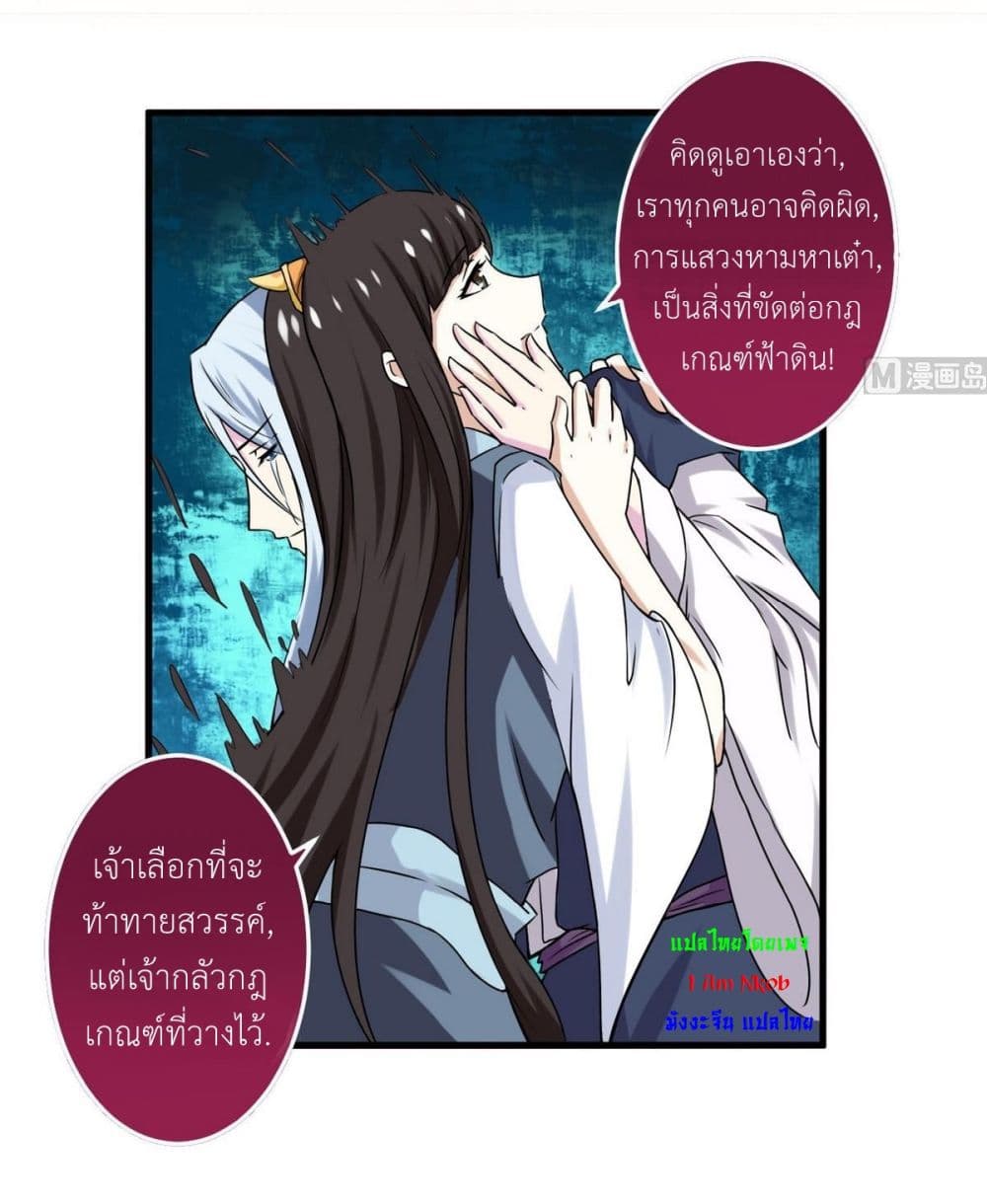 Magic Fairy ปรัมปราแห่งเวทมนตร์ page 3