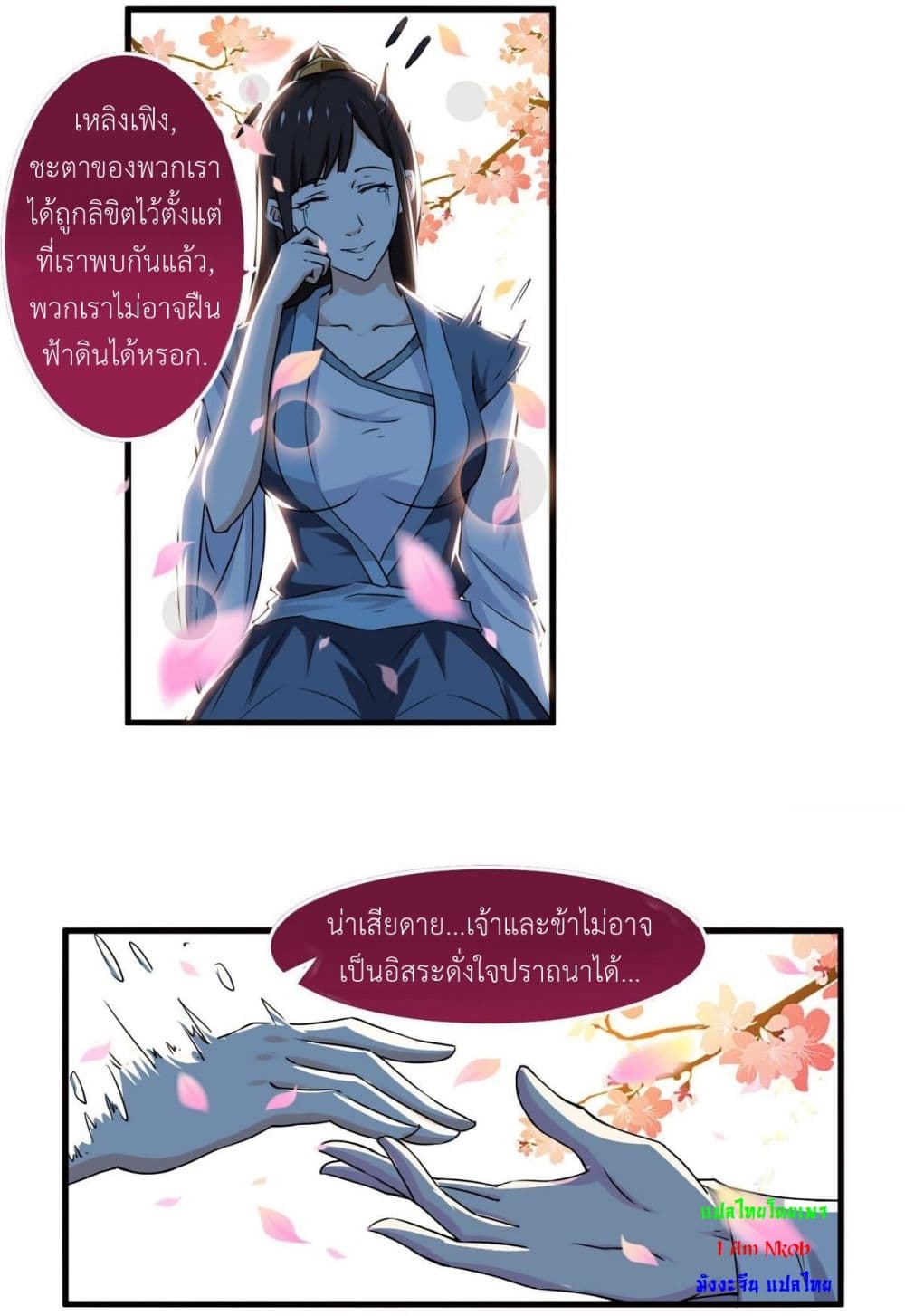 Magic Fairy ปรัมปราแห่งเวทมนตร์ page 4