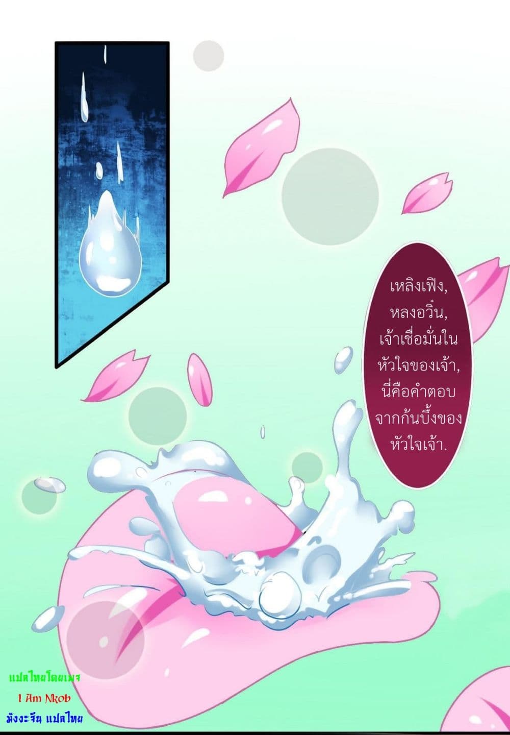 Magic Fairy ปรัมปราแห่งเวทมนตร์ page 5
