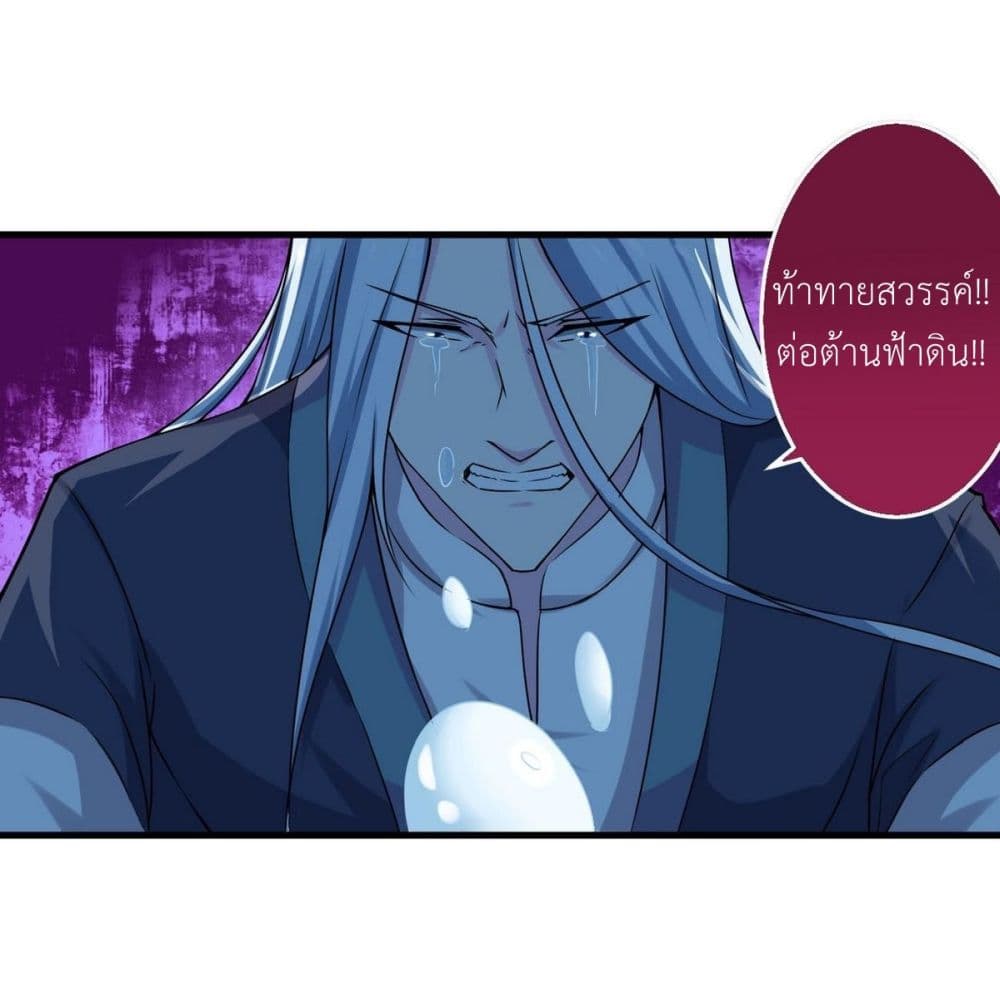 Magic Fairy ปรัมปราแห่งเวทมนตร์ page 8