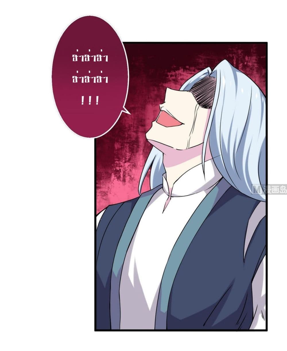 Magic Fairy ปรัมปราแห่งเวทมนตร์ page 9