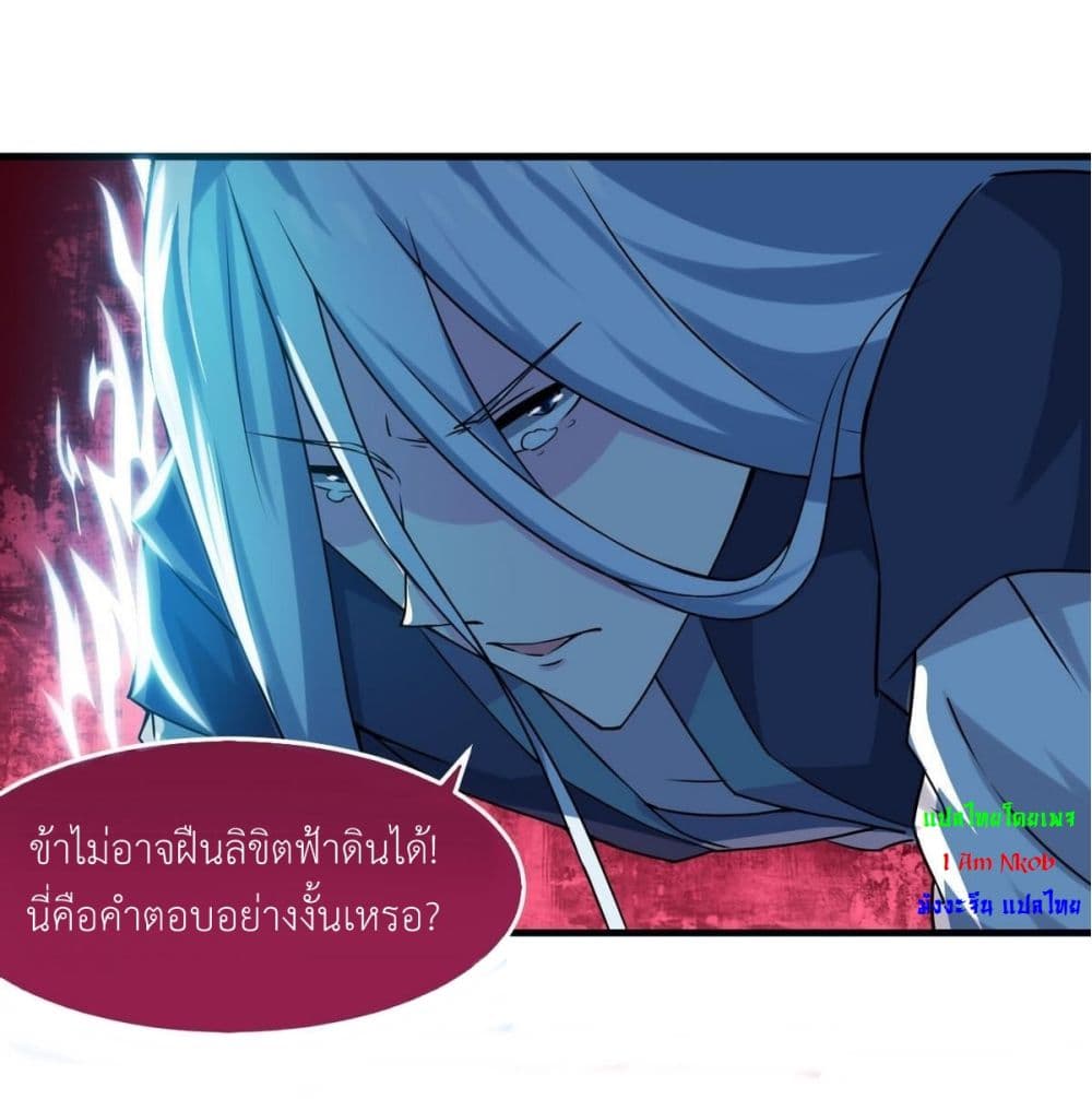 Magic Fairy ปรัมปราแห่งเวทมนตร์ page 10