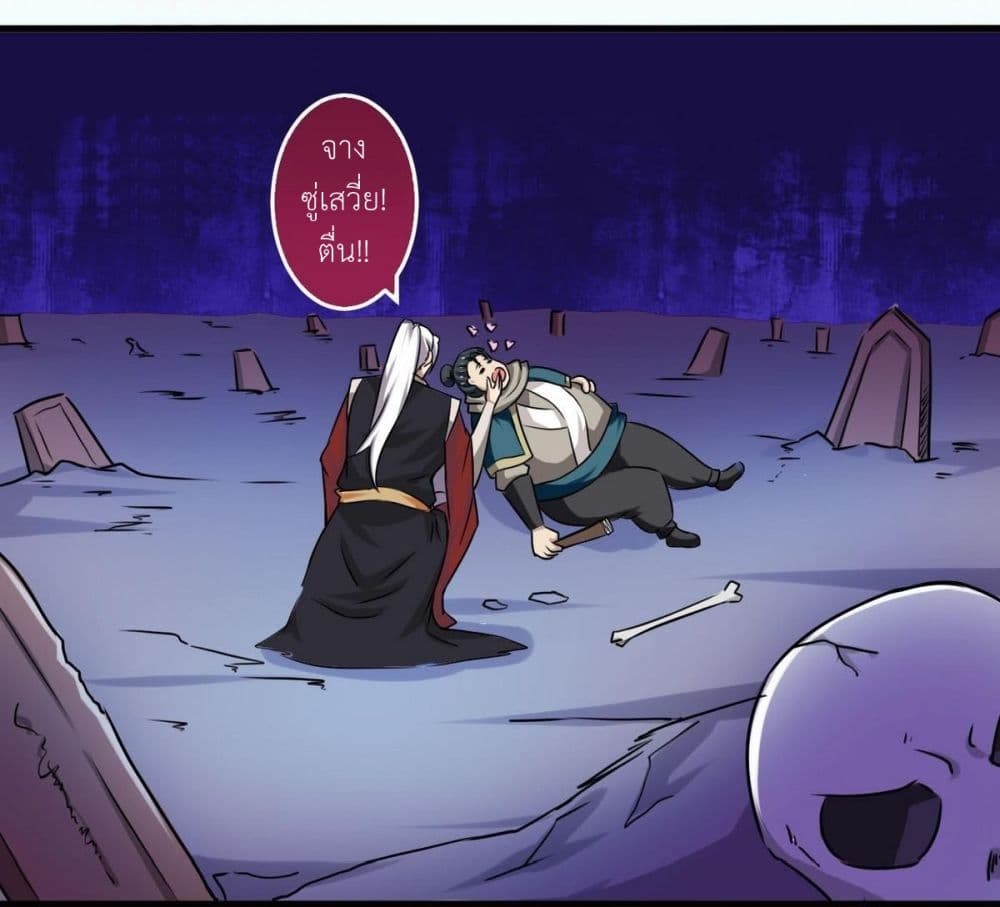 Magic Fairy ปรัมปราแห่งเวทมนตร์ page 12