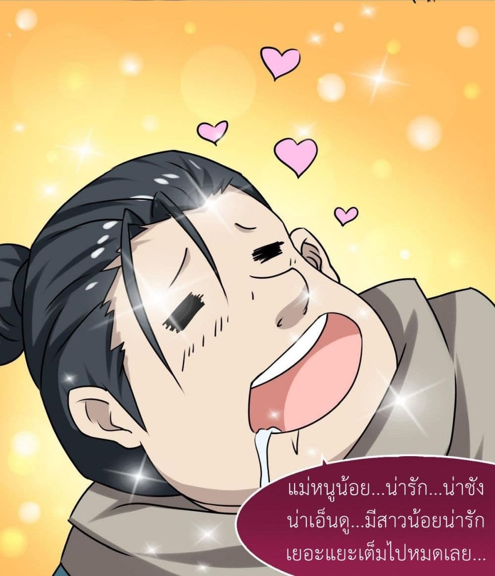 Magic Fairy ปรัมปราแห่งเวทมนตร์ page 13