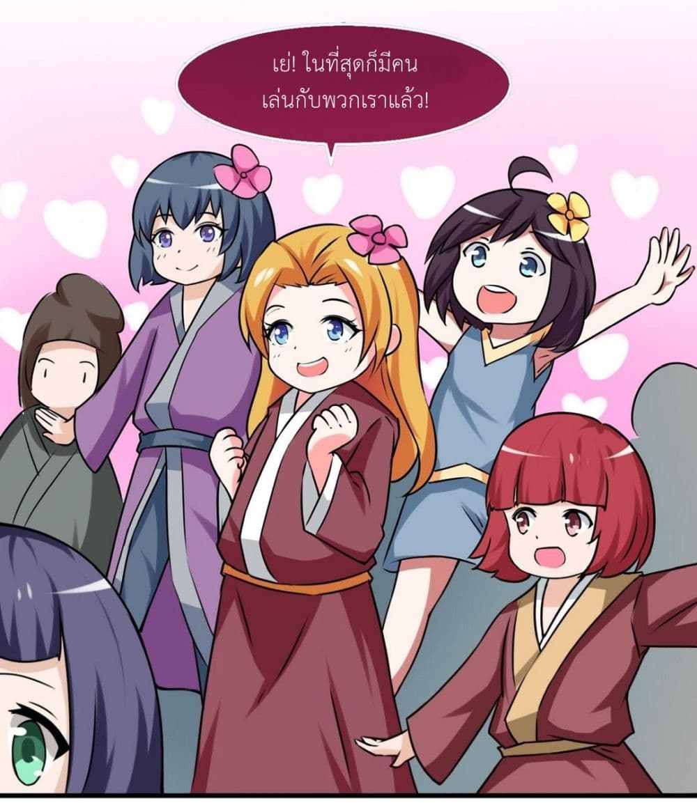 Magic Fairy ปรัมปราแห่งเวทมนตร์ page 18