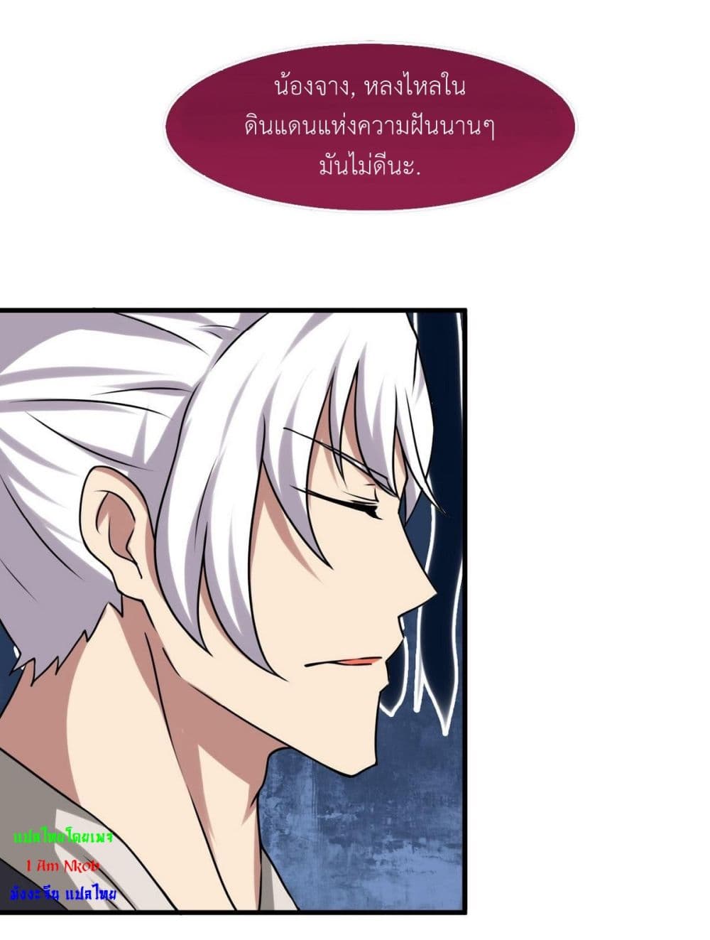 Magic Fairy ปรัมปราแห่งเวทมนตร์ page 6