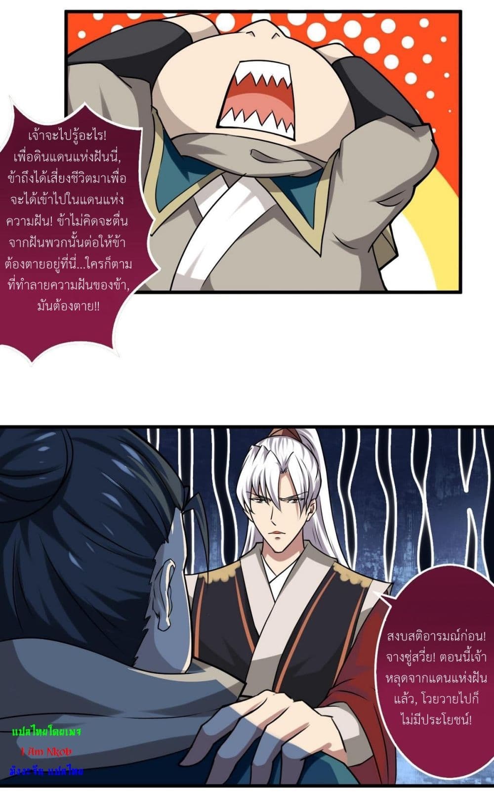 Magic Fairy ปรัมปราแห่งเวทมนตร์ page 7