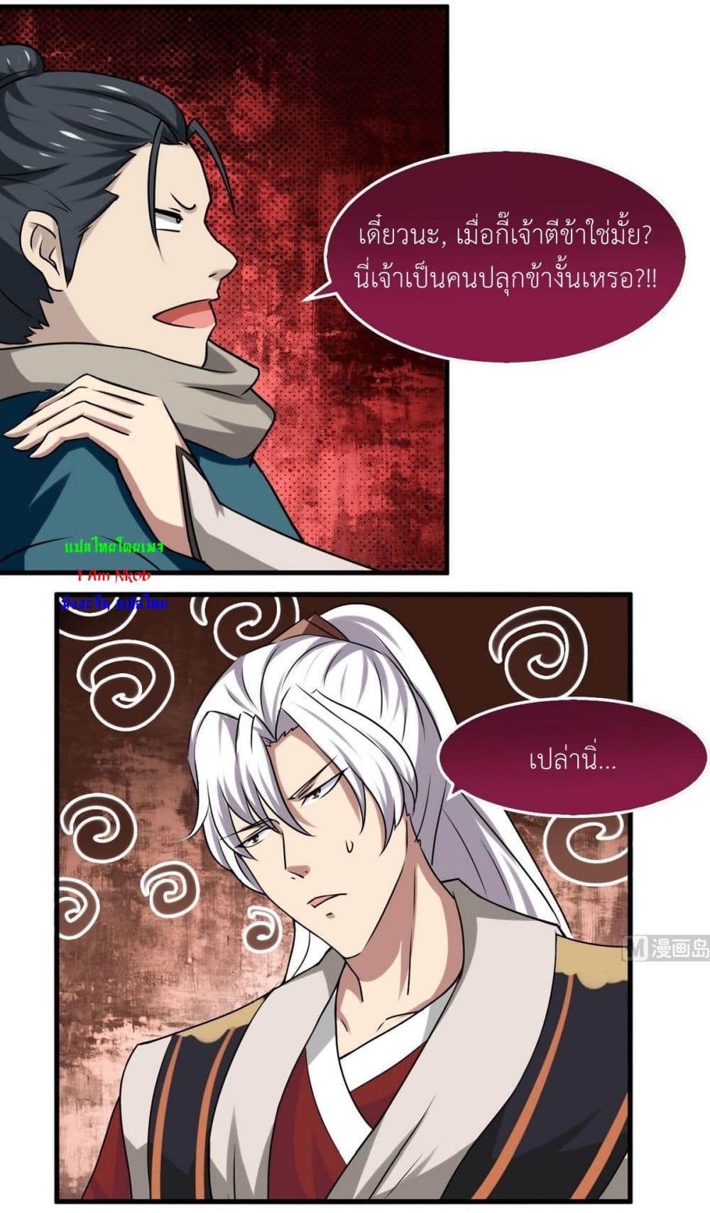 Magic Fairy ปรัมปราแห่งเวทมนตร์ page 8