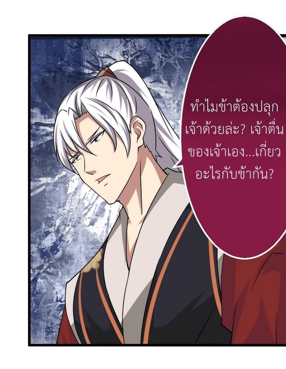 Magic Fairy ปรัมปราแห่งเวทมนตร์ page 9