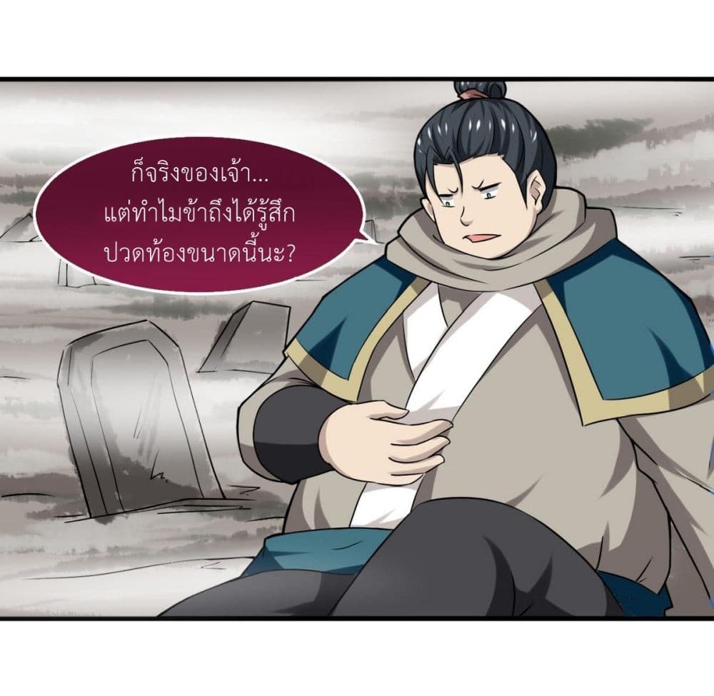 Magic Fairy ปรัมปราแห่งเวทมนตร์ page 10